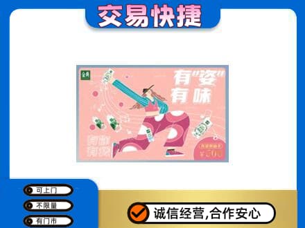 盐城市东台上门回收伊利购物卡