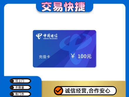 盐城市东台上门回收电信卡