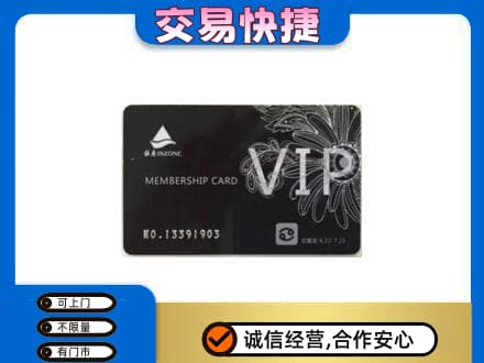 盐城市东台回收银座卡
