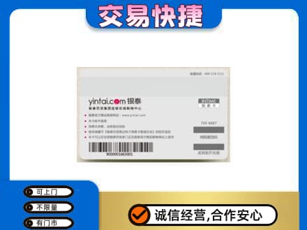 盐城市东台上门回收银泰购物卡