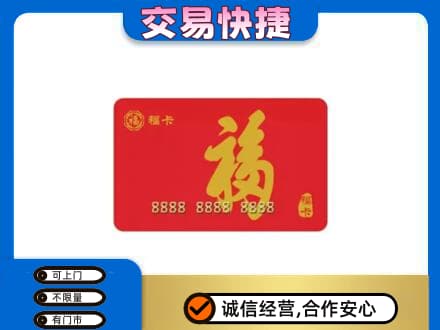 盐城市东台回收购物卡过程