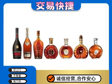 盐城市东台上门回收洋酒