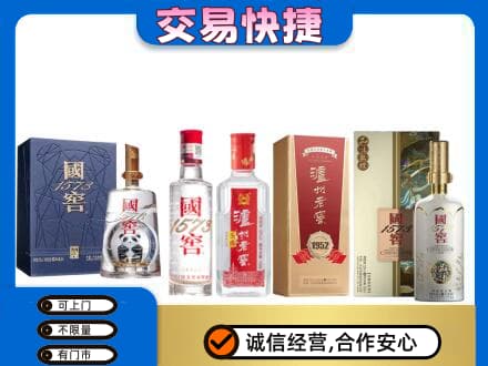 盐城市东台回收国窖酒