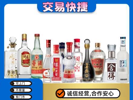 盐城市东台回收名酒