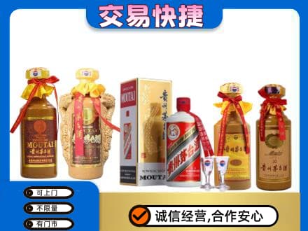 盐城市东台回收贵州茅台酒