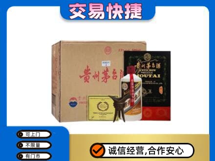 盐城市东台回收珍品茅台酒