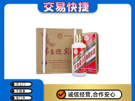 盐城市东台茅台回收迎宾酒.jpg