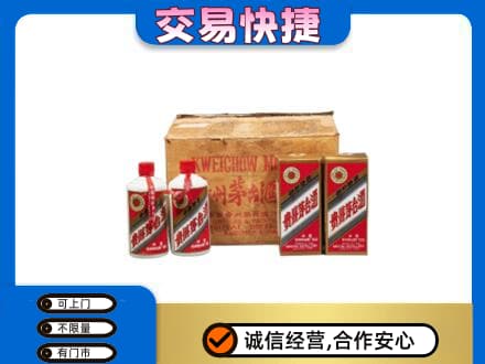 盐城市东台回收五星茅台酒