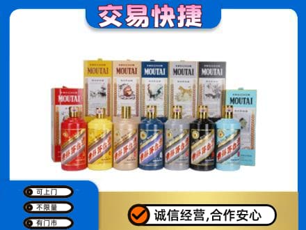 盐城市东台回收生肖茅台酒