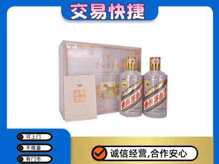 盐城市东台茅台回收茅台礼盒.jpg