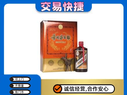 盐城市东台茅台回收电话.jpg