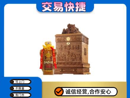 盐城市东台回收80年茅台酒